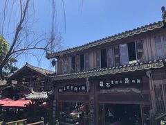 -88号小吃店·经典云南菜·地道纳西美食