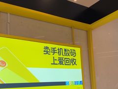 -爱回收·手机维修回收(上海森兰花园城店)