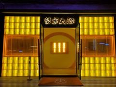 门面-蟹家大院 · 独揽江景(滨江店)