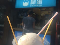 -椰子下蛋(南锣鼓巷店)