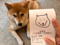 -三目仓咖啡(贤南路店)