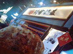 -阿甘锅盔(中关村食宝街店)