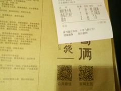 账单-胖哥俩肉蟹煲(昆山金鹰店)
