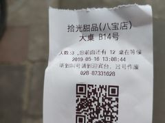-拾光·小碗甜品