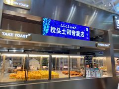 面包甜点陈列柜-LELECHA乐乐茶(上海五角场万达广场店)