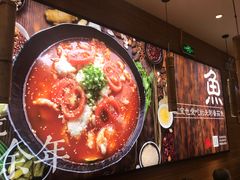-好人民间小吃·番茄鱼酸菜鱼(木渎悠方店)