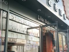 门面-丁香西饼屋(桂林路店)