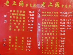菜单-食惠里小笼包面馆(越秀店)