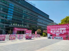 -上海跨国采购会展中心