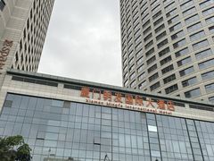 -厦门明发国际大酒店(会展中心环岛路店)