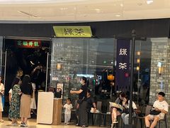 -绿茶餐厅(石家庄万象城店)