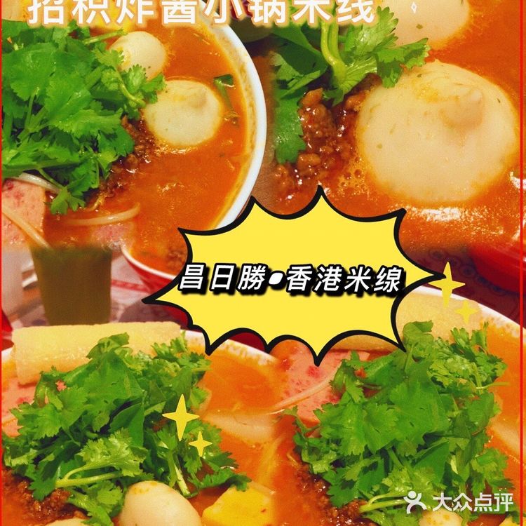 广州北京路必不能错过的香港米线