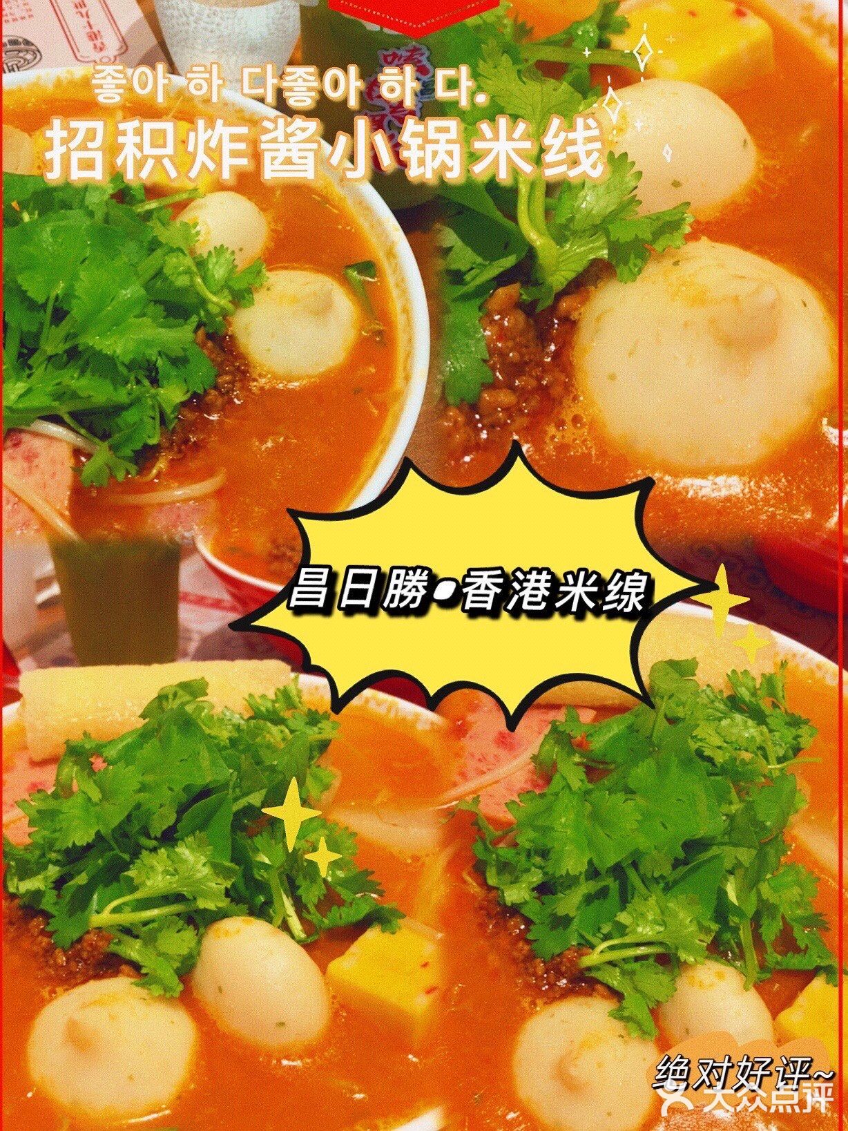广州北京路必不能错过的香港米线