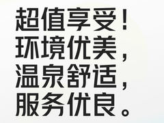 -腾冲洞山温泉村