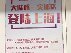 -珍妮曲奇聪明小熊(尖沙咀店)