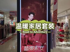 -沈阳大商千盛购物中心有限公司(长江街店)