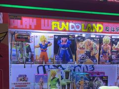 -反斗乐园(领展中心城店)