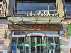 -国强手抓(西夏区店)