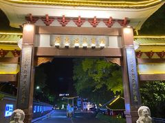 -广东温泉宾馆
