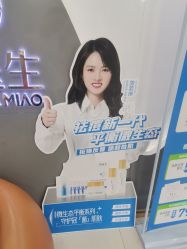 -苗医生专业祛痘·皮肤管理