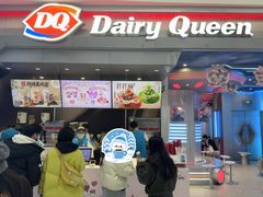 -DQ·蛋糕·冰淇淋(合生汇店)