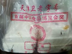 -芝兰斋糕干店(平山道店)