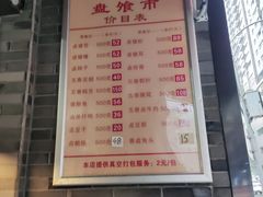 -盘飧市(春熙路店)