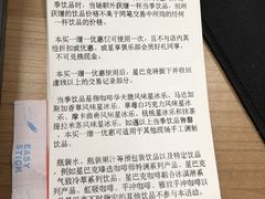 -星巴克(北京环球金融中心店)
