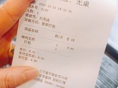 -咬不得高祖生煎·简餐(骆家庄店)