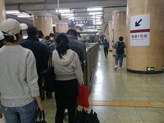 -建国门(地铁站)