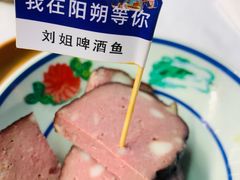 -刘姐啤酒鱼民族演艺餐厅(西街总店)