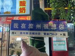 -滦州古城