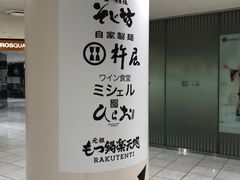 -乐天地(天神本店)