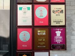 -四季民福烤鸭店(前门廊房二条店)