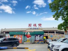 -石岐佬中山菜馆(张溪店)