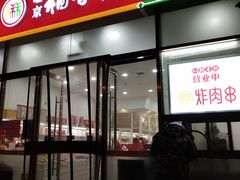 门面-北京稻香村(京港城生活广场店)