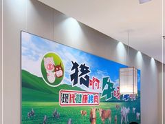 大堂-猪啊牛呀羊啊铜盘烤肉(正大广场店)