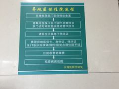 -上海长海医院·体检中心
