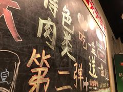 -那年那班火锅店