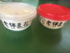 -老伴豆花(麦士威熟食中心店)