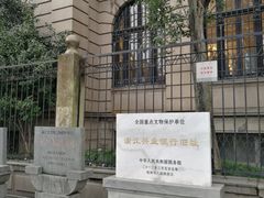-中国工商银行(杭州羊坝头支行)
