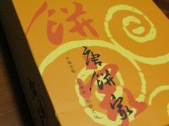 IMG_3556 (360x640)-唐饼家(第一食品五角场店)