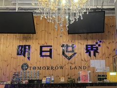 -明日世界密室轰趴·剧本桌游·箭馆团建(国贸店)