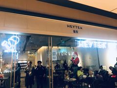 门面-喜茶(上海兴业太古汇店)
