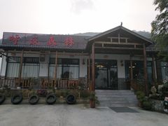 -呼吸森林·生态农庄农家乐私房菜