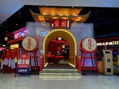 -怪噜范·老贵阳街头名小吃(世纪金源旗舰店)
