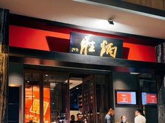 -炳胜品味(海印总店)