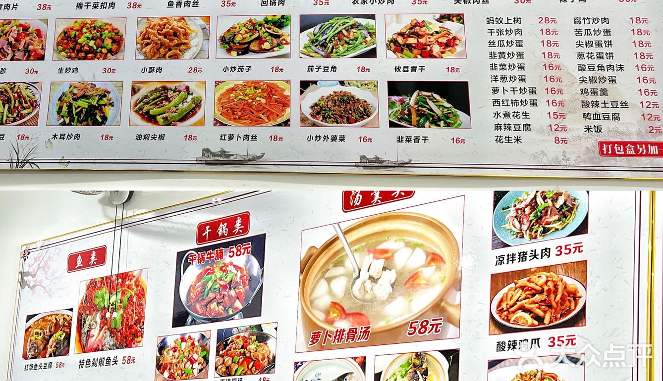 椒江ju好吃的小炒｜不吃三碗饭都对不起这味