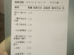账单-味道云南·云朵山歌(东方都会广场店)