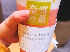 -奈雪的茶(湖滨银泰in77C区PRO店)